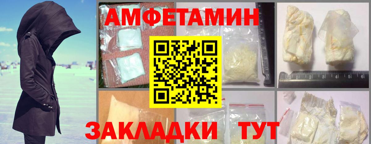 Амфетамин Розовый  Вход с VPN  АМФЕТАМИН  Ижевск 