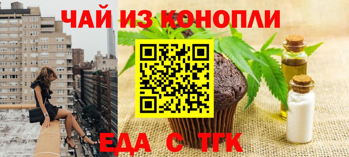 Ижевск  Еда ТГК конопля  Вход с VPN 