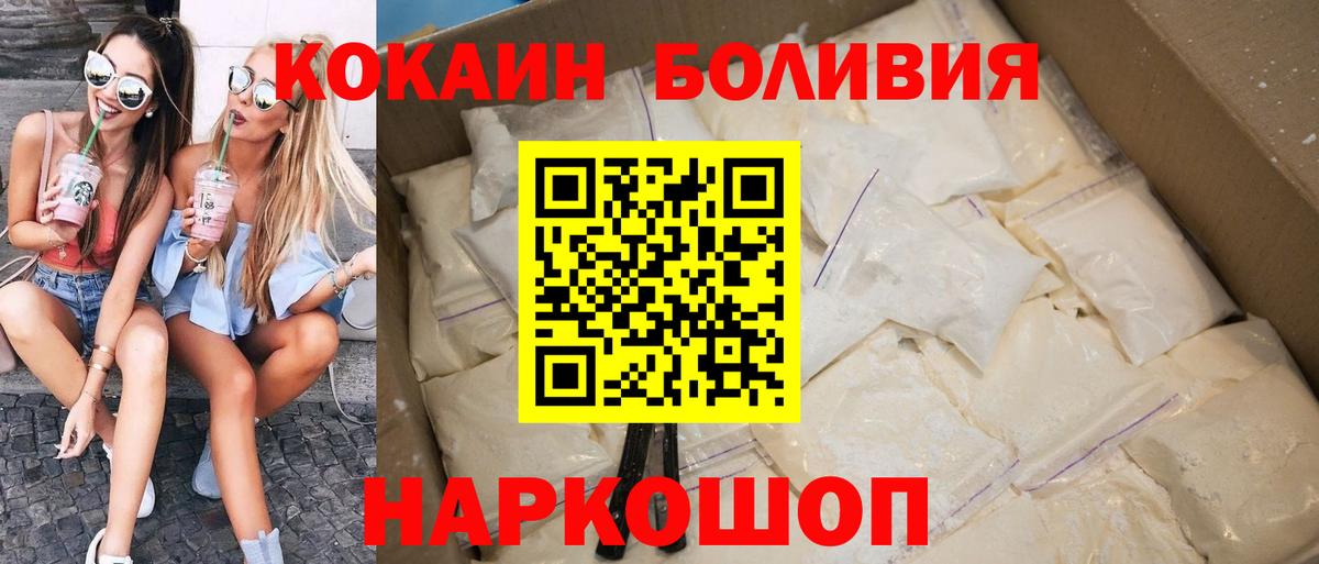 Cocaine 97% Ижевск