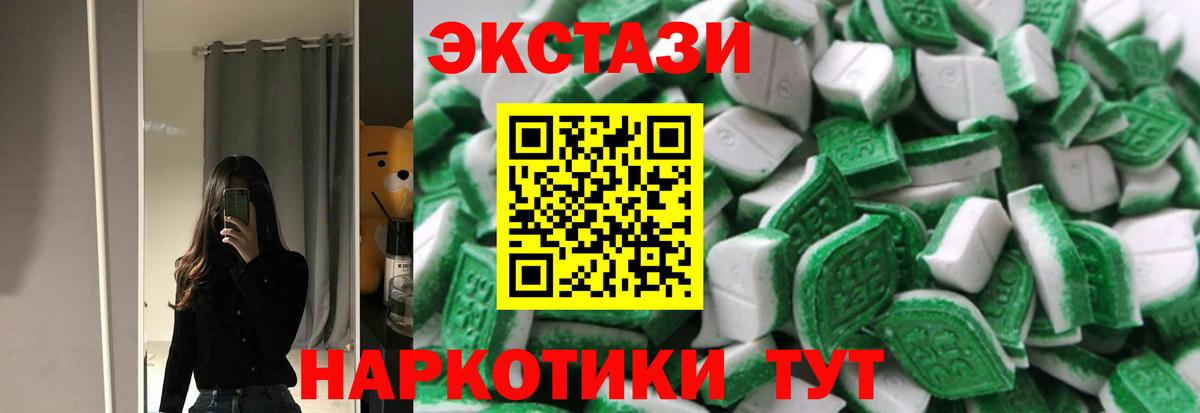 Ecstasy 99%  купить наркотики цена  Экстази  Вход с VPN  Ижевск  ЭКСТАЗИ таблы 