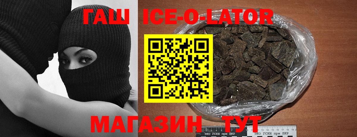 ГАШ  Гашиш VHQ  Ижевск  Вход с VPN  Гашиш VHQ 