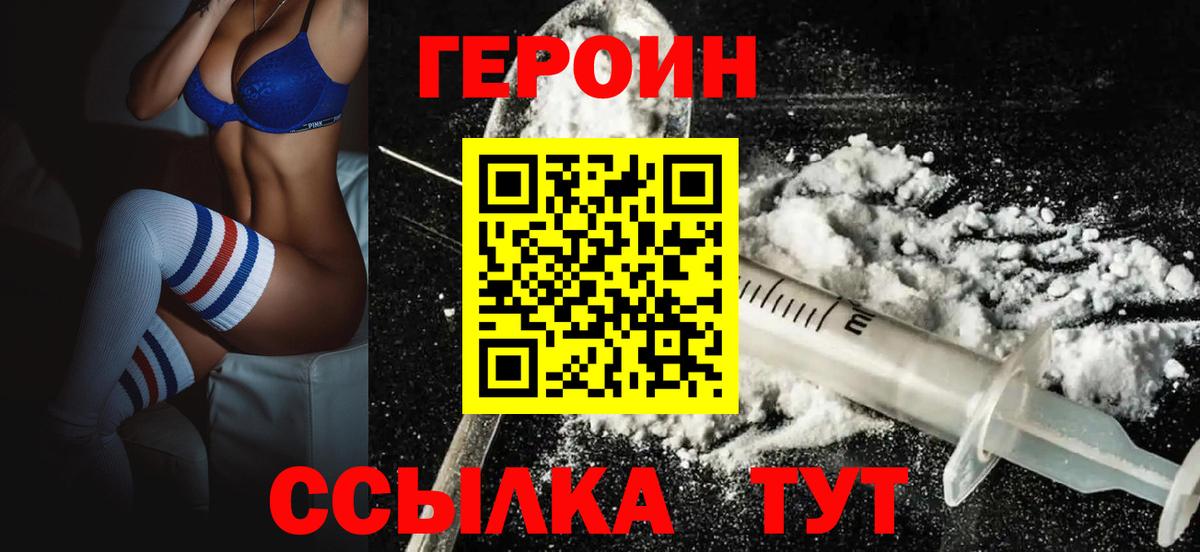 Ижевск  ГЕРОИН VHQ  Вход с VPN 