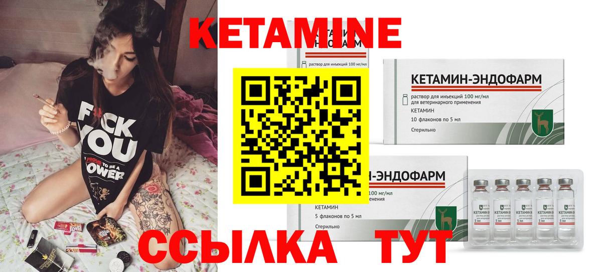 КЕТАМИН ketamine  Вход с VPN  Кетамин ketamine  Ижевск 