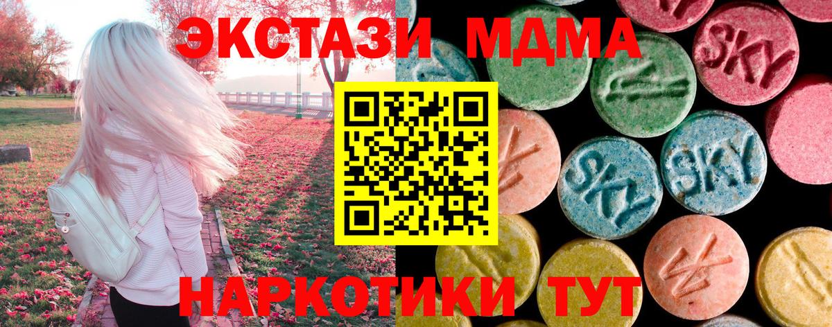 MDMA crystal  Вход с VPN  MDMA crystal  МДМА  Ижевск 