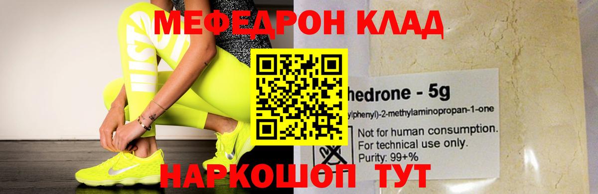 Меф Ижевск