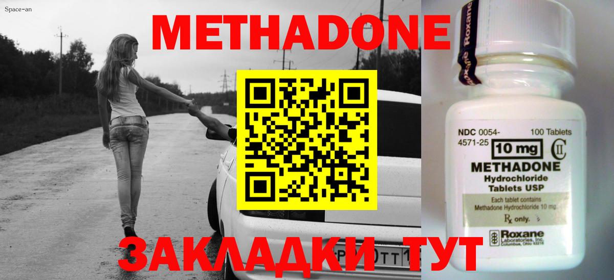 Метадон белоснежный  Вход с VPN  Ижевск  МЕТАДОН methadone 