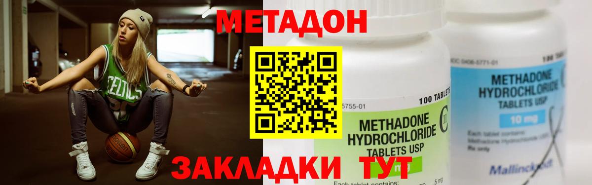 МЕТАДОН VHQ Ижевск