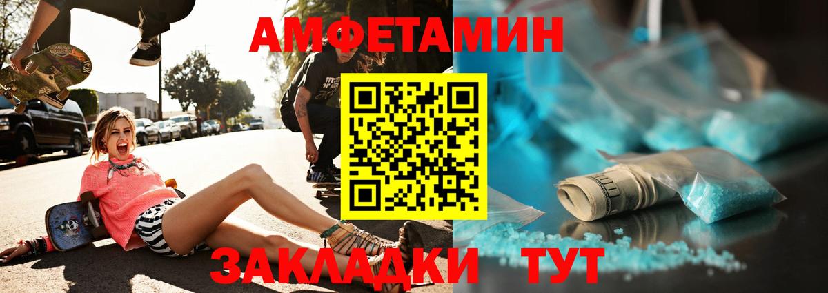Первитин Methamphetamine  Вход с VPN  Ижевск  Первитин Methamphetamine 
