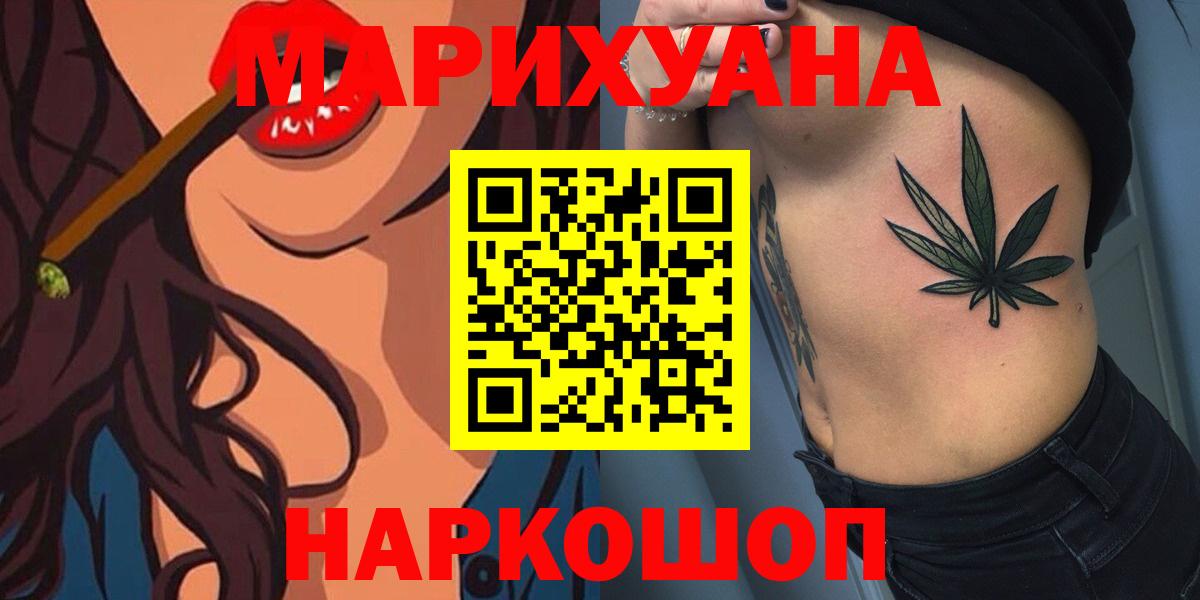 Бошки Шишки AK-47  Вход с VPN  Ижевск  Каннабис White Widow 